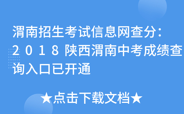 μԇϢW(wng)֣2018μпɿԃ?ni)_ͨ