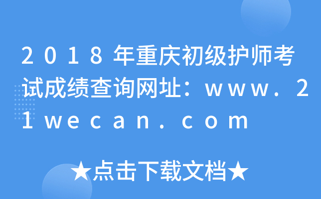 2018ؑc(j)o(h)ԇɿ(j)ԃW(wng)ַwww.21wecan.com