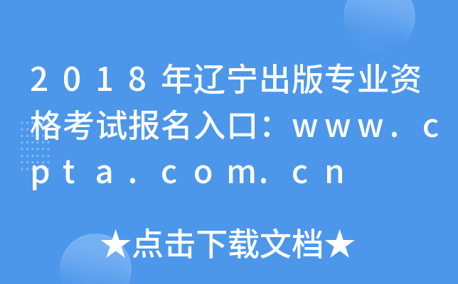 2018|挣I(y)Yԇ(bo)ڣwww.cpta.com.cn