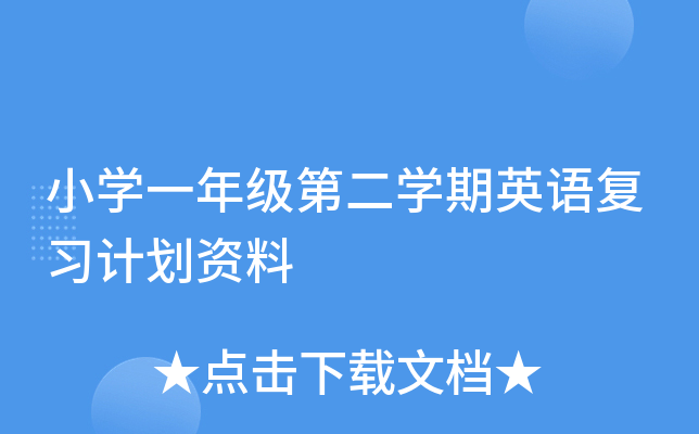 СW(xu)һ꼉ڶW(xu)ӢZ(f)(x)ӋY