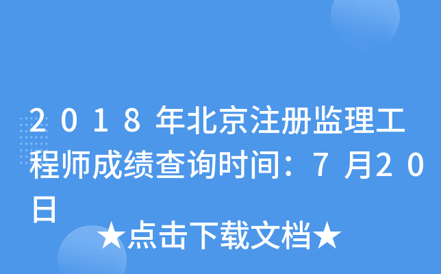 2018걱ע(c)O(jin)̎ɿ(j)ԃr(sh)g720