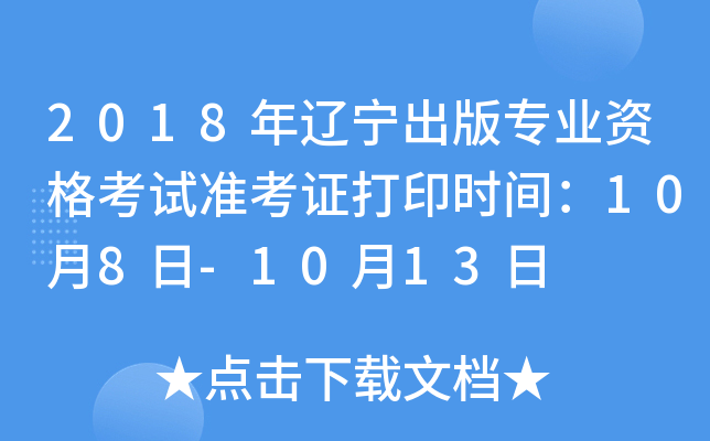 2018|挣I(y)Yԇ(zhn)Cӡr(sh)g108-1013