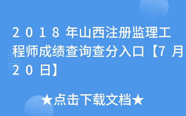 2018ɽע(c)O(jin)̎ɿ(j)ԃ(xn)ڡ720ա