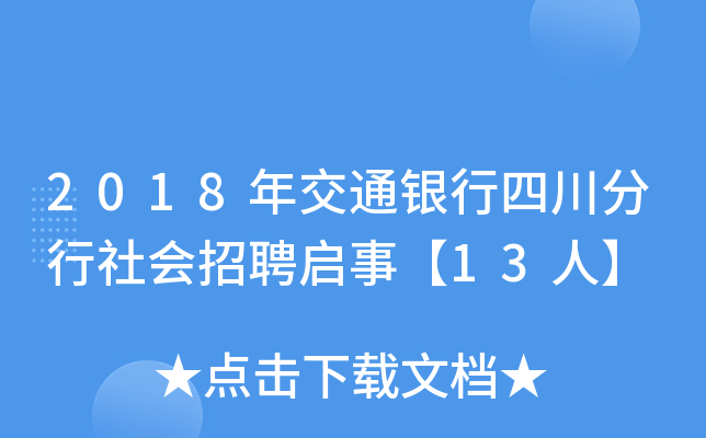 2018꽻ͨyĴƸ¡13ˡ