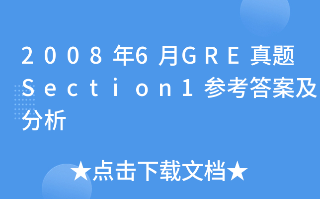 fealty怀疑 >坚信参考答案:de mendacityd faithc sincerityb