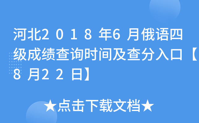 ӱ20186¶Zļɿԃrgڡ822ա