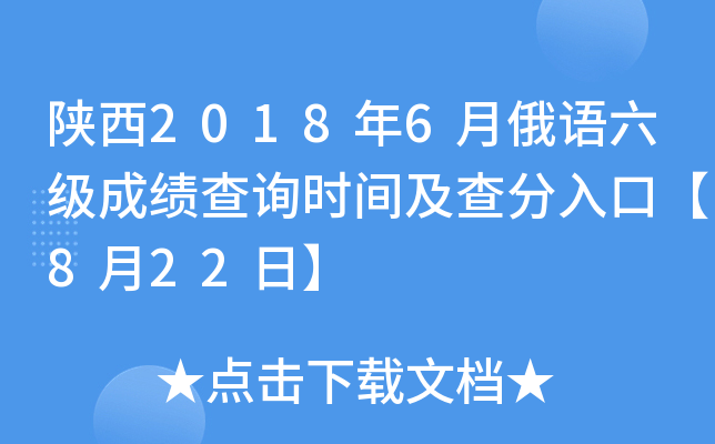 20186¶Z(j)ɿ(j)ԃr(sh)gڡ822ա