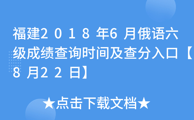 20186¶Z(y)(j)ɿ(j)ԃr(sh)gڡ822ա