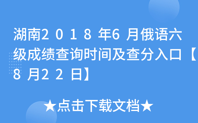 20186¶Zɿԃrgڡ822ա