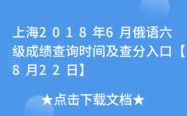 Ϻ20186¶Zɿԃrgڡ822ա
