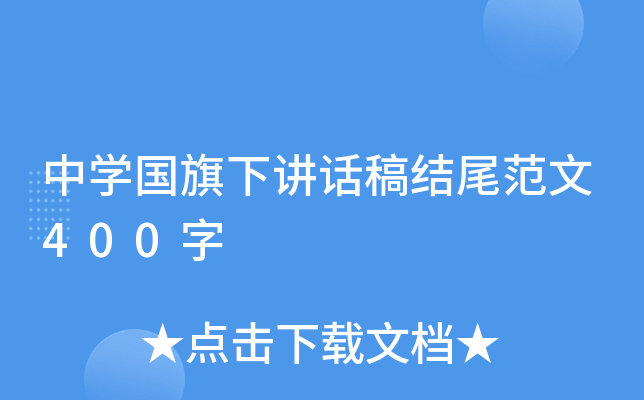 ЌW(xu)vԒY(ji)β400