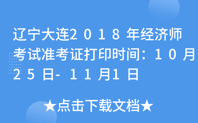 |B2018꽛(jng)ԇʿCӡrg1025-111