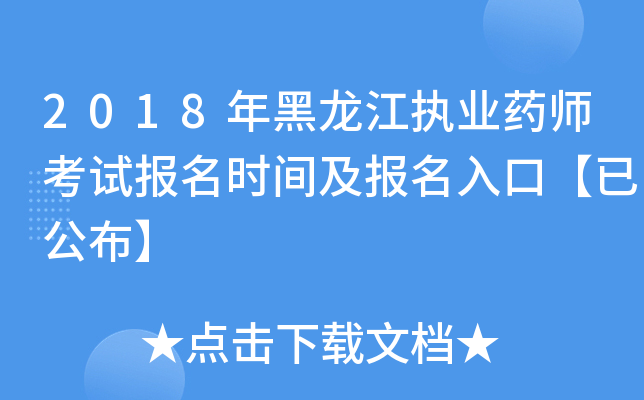 2018(zh)I(y)ˎԇ(bo)r(sh)g(bo)ڡѹ