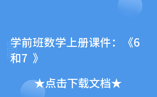 W(xu)ǰ(sh)W(xu)σn67
