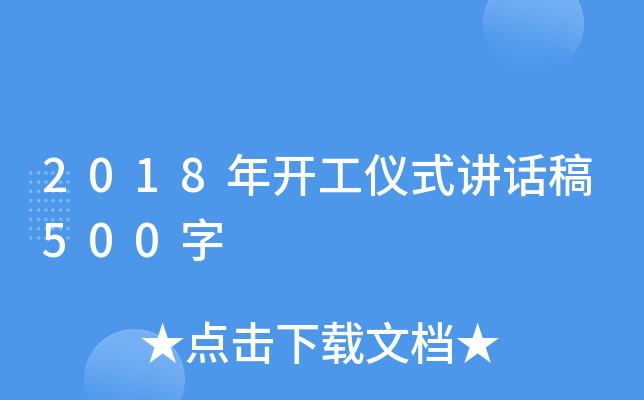 2018_xʽvԒ500