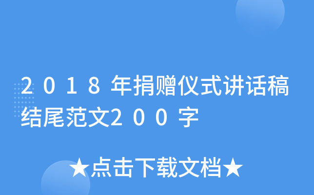 2018ٛ(zng)xʽvԒY(ji)β200
