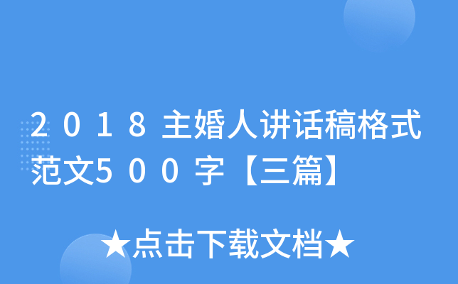 2018vԒʽ500֡ƪ