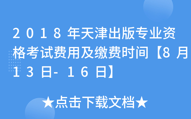2018挣(zhun)I(y)YԇM(fi)üUM(fi)r(sh)g813-16ա