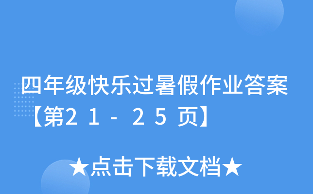 꼉옷^I(y)𰸡21-25퓡