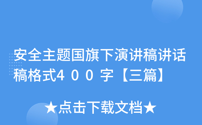 ȫ}vvԒʽ400֡ƪ