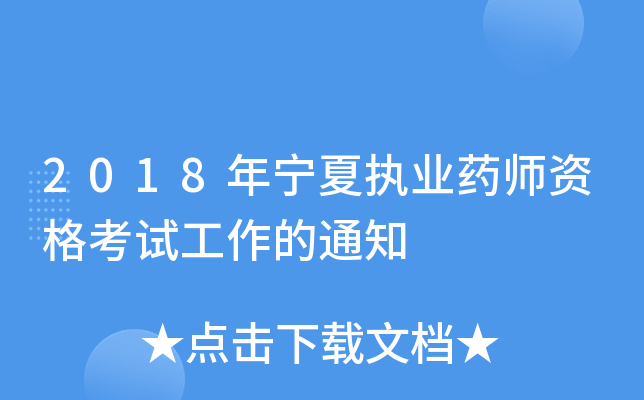 2018ꌎĈ(zh)I(y)ˎYԇ֪ͨ