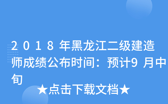 2018(j)쎟ɿr(sh)gA(y)Ӌ(j)9Ѯ