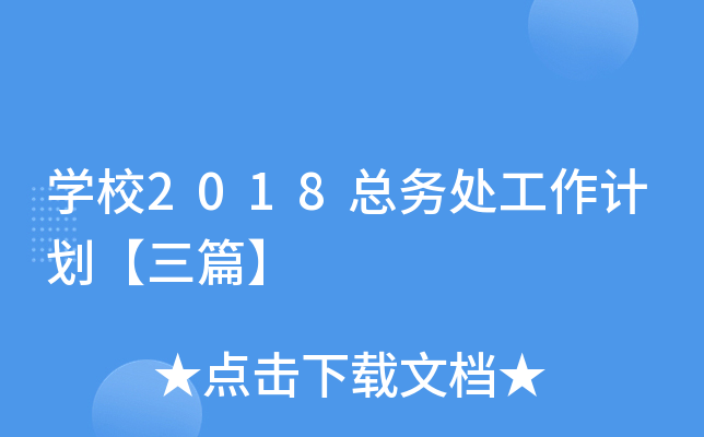W(xu)У2018(w)̎Ӌ(j)ƪ