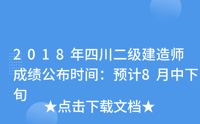 2018Ĵ(j)쎟ɿ(j)r(sh)gA(y)Ӌ(j)8Ѯ