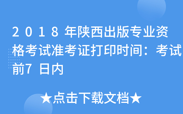 2018挣I(y)YԇʿCӡrgԇǰ7Ճ