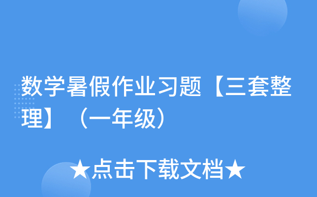 (sh)W(xu)I(y)(x)}һ꼉