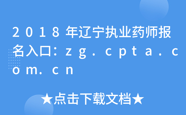 2018|(zh)I(y)ˎڣzg.cpta.com.cn