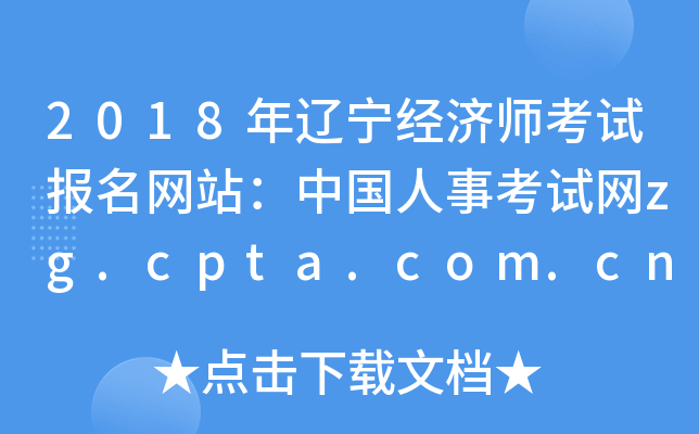 2018|(jng)(j)ԇ(bo)W(wng)վЇ¿ԇW(wng)zg.cpta.com.cn