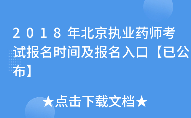 2018걱(zh)I(y)ˎԇ(bo)r(sh)g(bo)ڡѹ