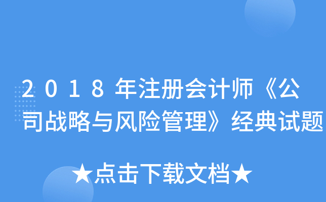 2018ע(c)(hu)Ӌ(j)˾(zhn)cL(fng)U(xin)(jng)ԇ}