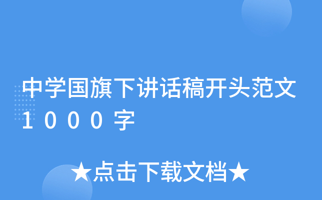 ЌW(xu)(gu)vԒ_(ki)^1000