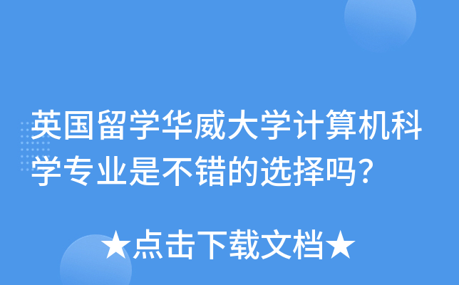 Ӣ(gu)W(xu)AW(xu)Ӌ(j)C(j)ƌW(xu)I(y)ǲe(cu)x᣿