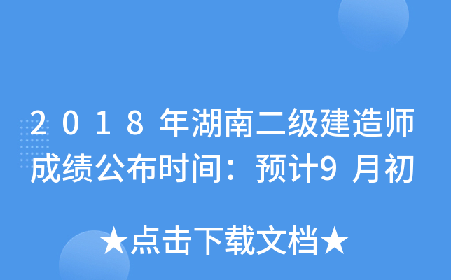 2018϶쎟ɿrgA(y)Ӌ9³