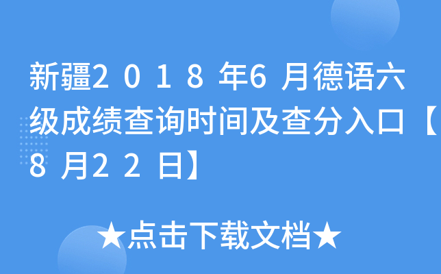 ½20186µZɿԃrgڡ822ա