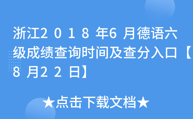 㽭20186µZ(y)(j)ɿ(j)ԃr(sh)gڡ822ա