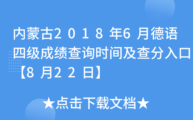 (ni)ɹ20186µZļ(j)ɿԃr(sh)gڡ822ա