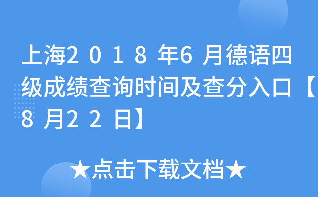 Ϻ20186µZ(y)ļ(j)ɿ(j)ԃ(xn)r(sh)gڡ822ա