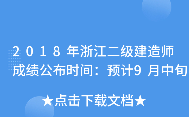 2018㽭쎟ɿrgAӋ9Ѯ