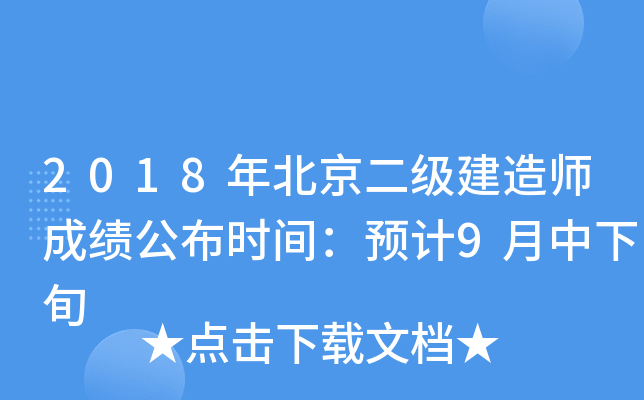 2018걱(j)쎟ɿ(j)r(sh)gA(y)Ӌ(j)9Ѯ