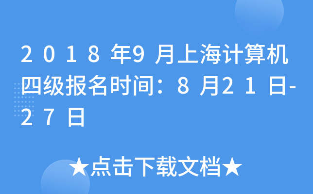 20189ϺӋ(j)C(j)ļ(j)(bo)r(sh)g821-27