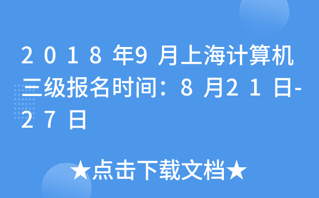 20189ϺӋ(j)C(j)(bo)r(sh)g821-27