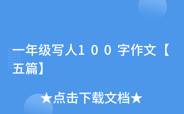 һ꼉100ġƪ