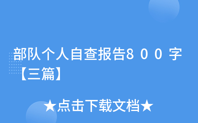 (du)Բ(bo)800֡ƪ