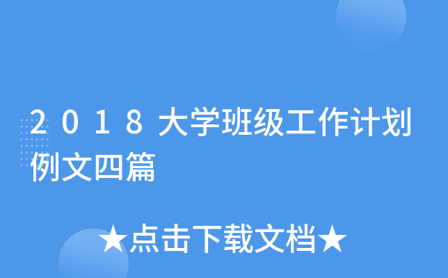 2018W(xu)༉(j)Ӌ(j)ƪ