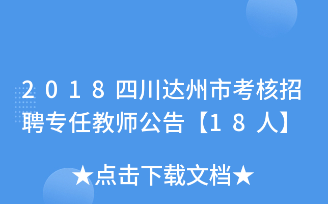 2018Ĵ_пƸν̎桾18ˡ