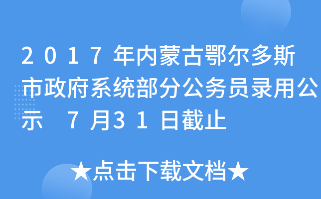 2017(ni)ɹŶ˹ϵy(tng)ֹ(w)Tùʾ 731սֹ